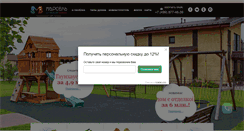 Desktop Screenshot of p-marsel.ru